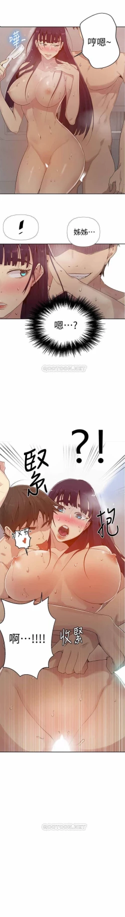 Page 61 of 秘密课程 62-97 CHI