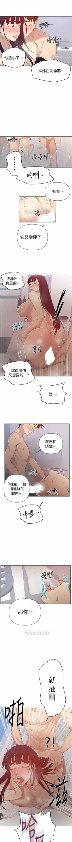Page 62 of 秘密课程 62-97 CHI