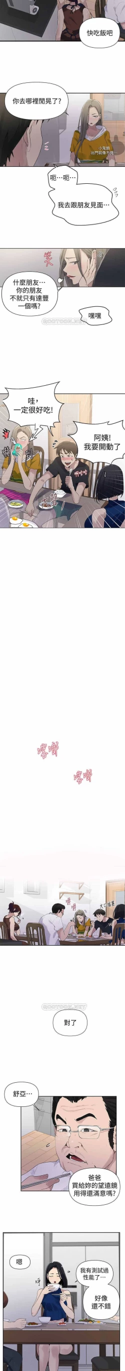 Page 67 of 秘密课程 62-97 CHI