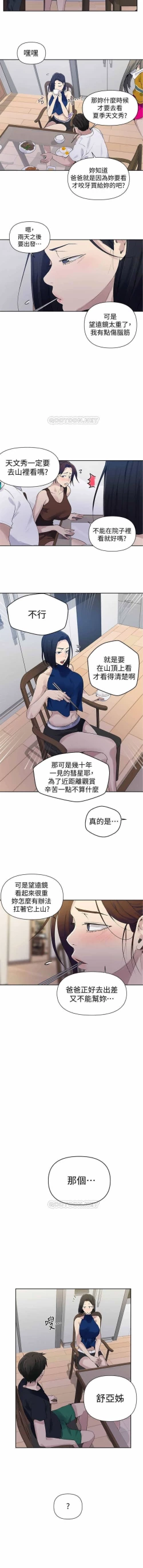 Page 68 of 秘密课程 62-97 CHI