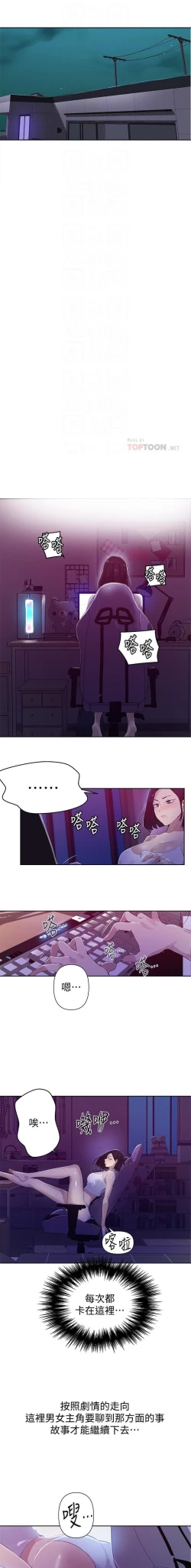 Page 73 of 秘密课程 62-97 CHI