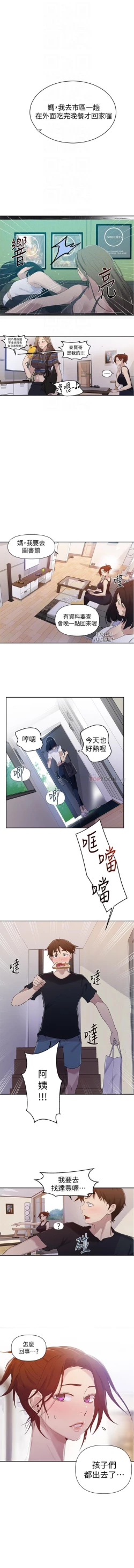Page 76 of 秘密课程 62-97 CHI