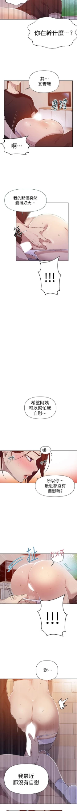 Page 83 of 秘密课程 62-97 CHI