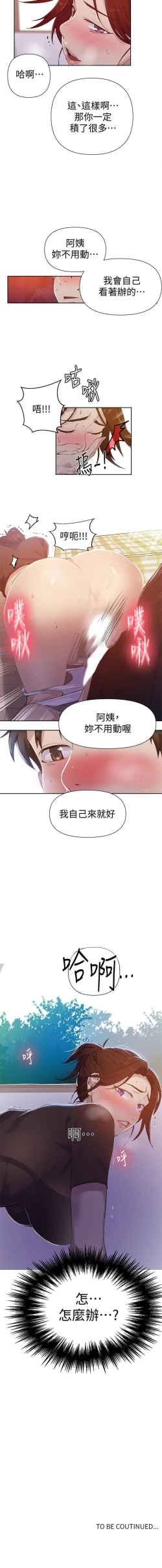 Page 84 of 秘密课程 62-97 CHI