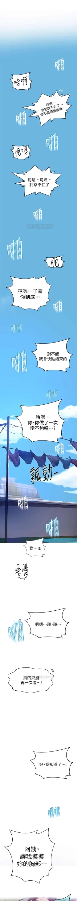 Page 99 of 秘密课程 62-97 CHI