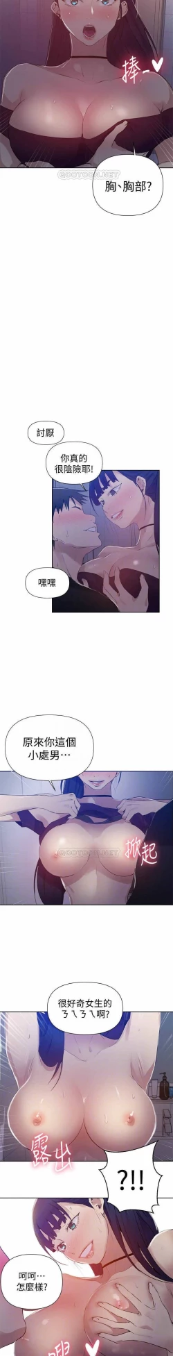 Page 9 of 秘密课程 62-97 CHI