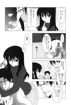 Page 105 of Akai Kubiwa to Daika no Katachi