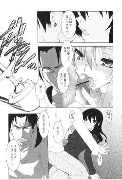 Page 106 of Akai Kubiwa to Daika no Katachi