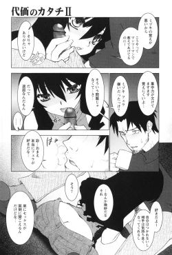 Page 121 of Akai Kubiwa to Daika no Katachi