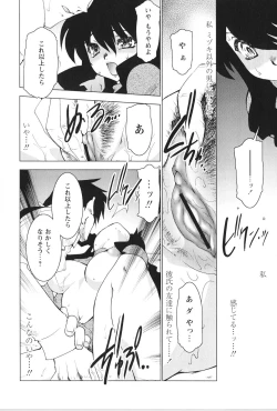 Page 154 of Akai Kubiwa to Daika no Katachi