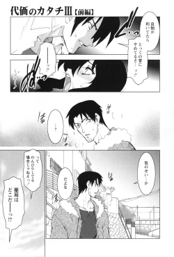 Page 157 of Akai Kubiwa to Daika no Katachi