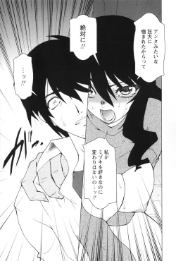 Page 167 of Akai Kubiwa to Daika no Katachi