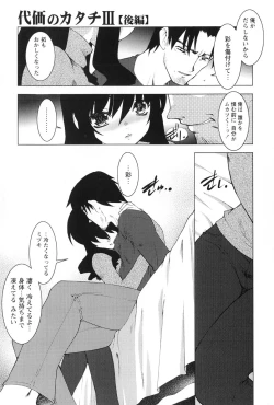 Page 171 of Akai Kubiwa to Daika no Katachi