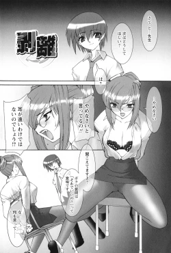 Page 175 of Akai Kubiwa to Daika no Katachi