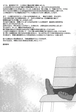 Page 181 of Akai Kubiwa to Daika no Katachi
