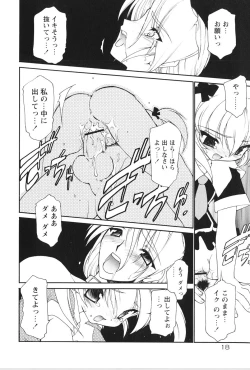 Page 22 of Akai Kubiwa to Daika no Katachi