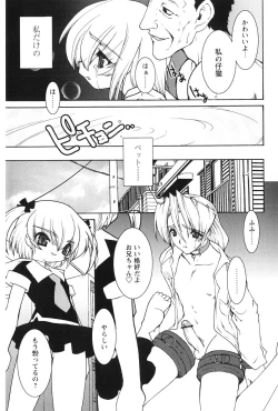 Page 33 of Akai Kubiwa to Daika no Katachi