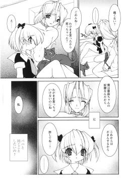 Page 41 of Akai Kubiwa to Daika no Katachi