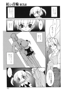 Page 49 of Akai Kubiwa to Daika no Katachi