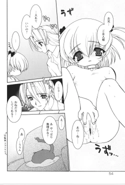 Page 58 of Akai Kubiwa to Daika no Katachi