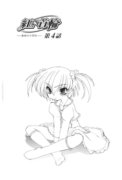 Page 63 of Akai Kubiwa to Daika no Katachi