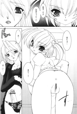 Page 73 of Akai Kubiwa to Daika no Katachi