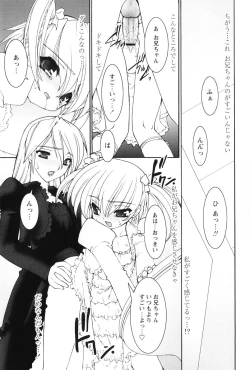 Page 75 of Akai Kubiwa to Daika no Katachi