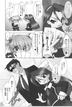 Page 82 of Akai Kubiwa to Daika no Katachi