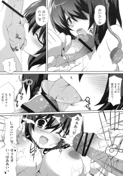 Page 12 of Kinoko no Sasoi. ferumata