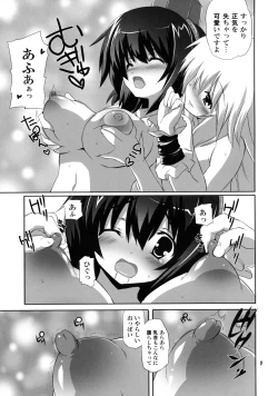 Page 8 of Kinoko no Sasoi. ferumata