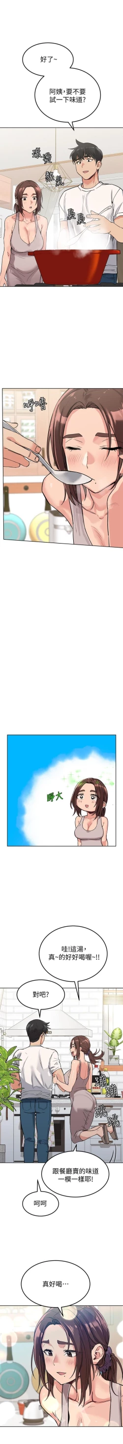 Page 106 of 这是个秘密 01-11 CHI