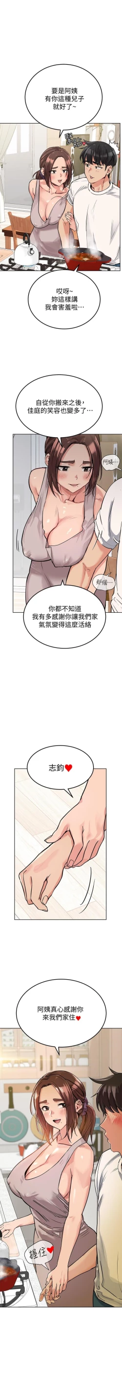 Page 107 of 这是个秘密 01-11 CHI