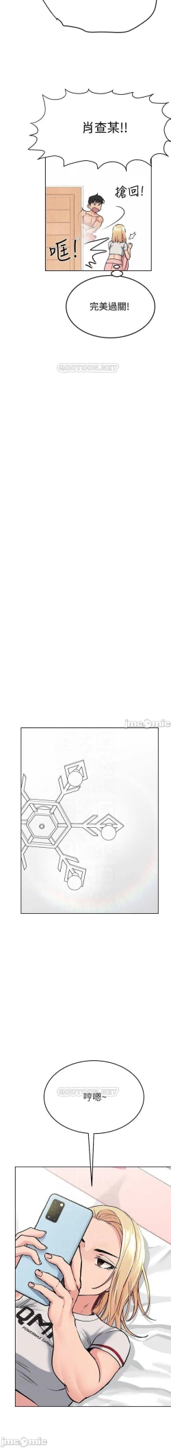 Page 158 of 这是个秘密 01-11 CHI