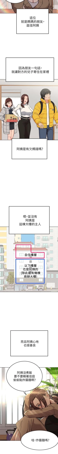 Page 15 of 这是个秘密 01-11 CHI