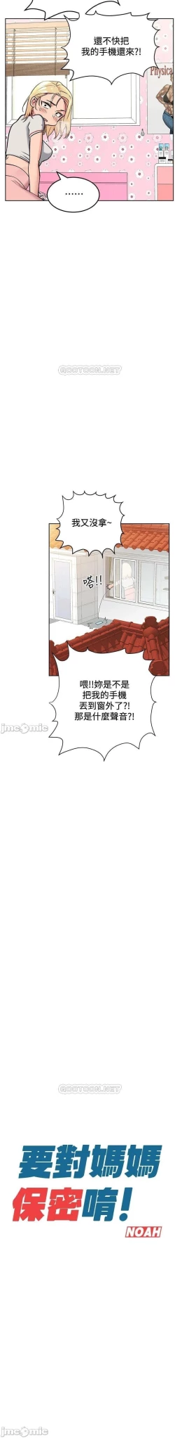 Page 170 of 这是个秘密 01-11 CHI