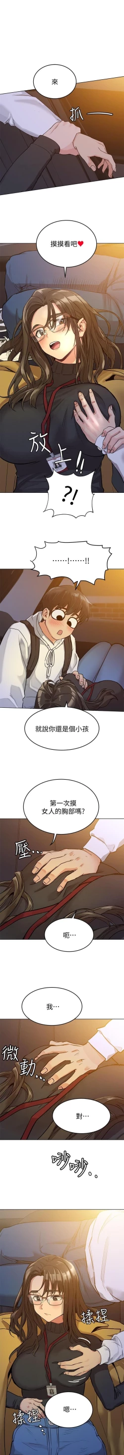 Page 57 of 这是个秘密 01-11 CHI