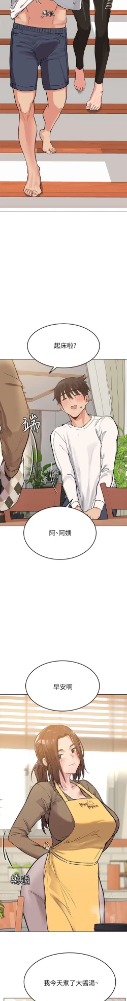 Page 9 of 这是个秘密 01-11 CHI