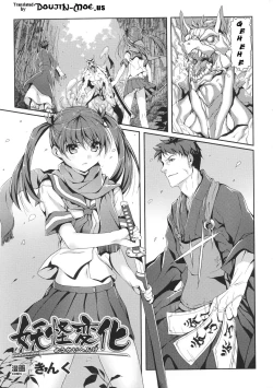 Page 1 of Youkai Henge | A Monstrous Apparition