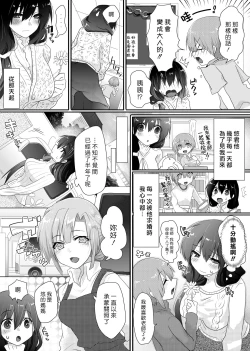 Page 4 of Yumi Sensei no Nayamigoto | 由美老師的煩惱