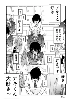 Page 28 of Doutei ga Shojo no Oppai o Momu dake