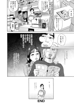 Page 130 of Cho Danchizuma Keiko