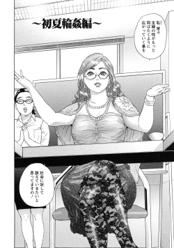 Page 132 of Cho Danchizuma Keiko