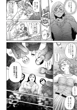 Page 136 of Cho Danchizuma Keiko