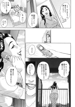 Page 19 of Cho Danchizuma Keiko