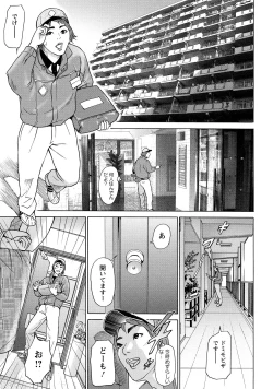 Page 49 of Cho Danchizuma Keiko