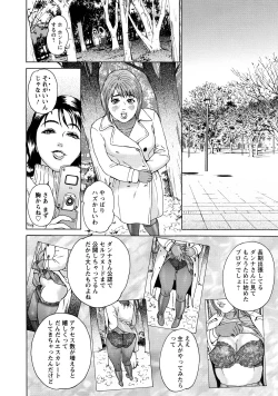 Page 94 of Cho Danchizuma Keiko