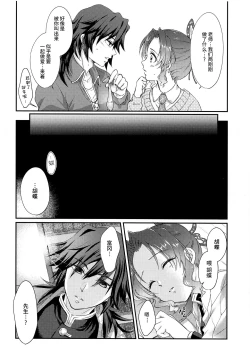 Page 23 of One Day Wonderland!?