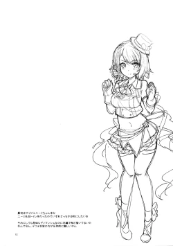 Page 11 of Hishokan no Oshigoto