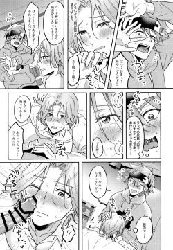 Page 11 of RangaKunHaMougamanDekiNai