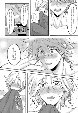 Page 22 of RangaKunHaMougamanDekiNai